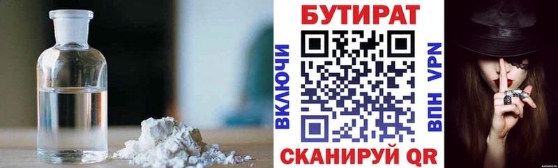 mega   магазин    Дигора  Бутират бутандиол 