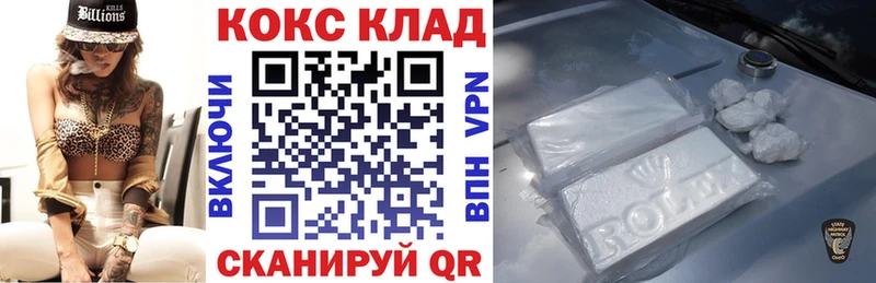 Cocaine VHQ  цена   Дигора 