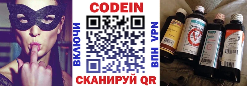 Кодеиновый сироп Lean Purple Drank  где продают   Дигора 