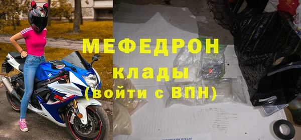 мяу мяу кристалл Бронницы