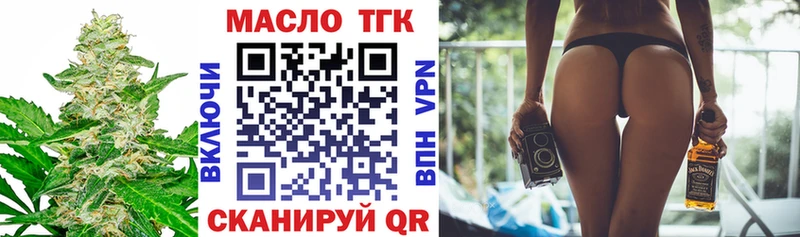 ТГК THC oil  OMG ССЫЛКА  Дигора  продажа наркотиков 